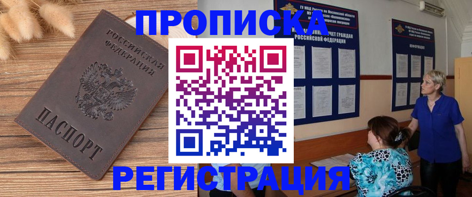 временная регистрация в квартире в Нижнем Новгороде
