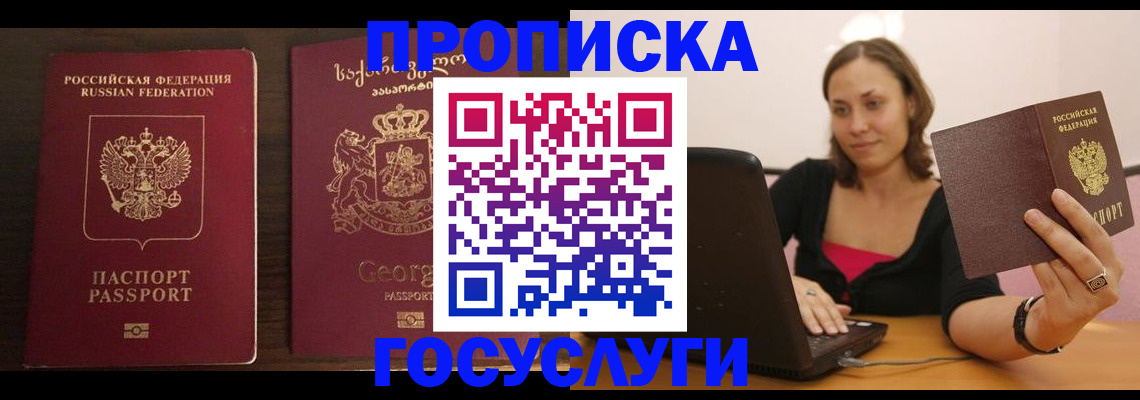 временная регистрация в Нижнем Новгороде