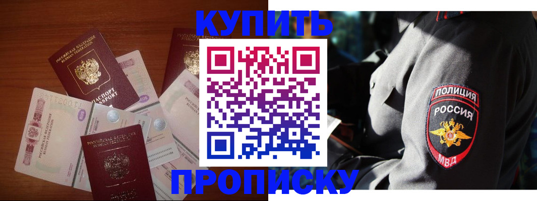 прописка ребенка в Нижнем Новгороде
