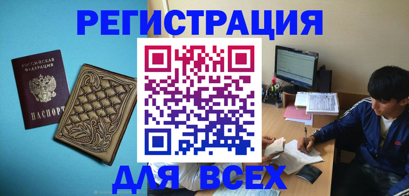 купить прописку в Нижнем Новгороде