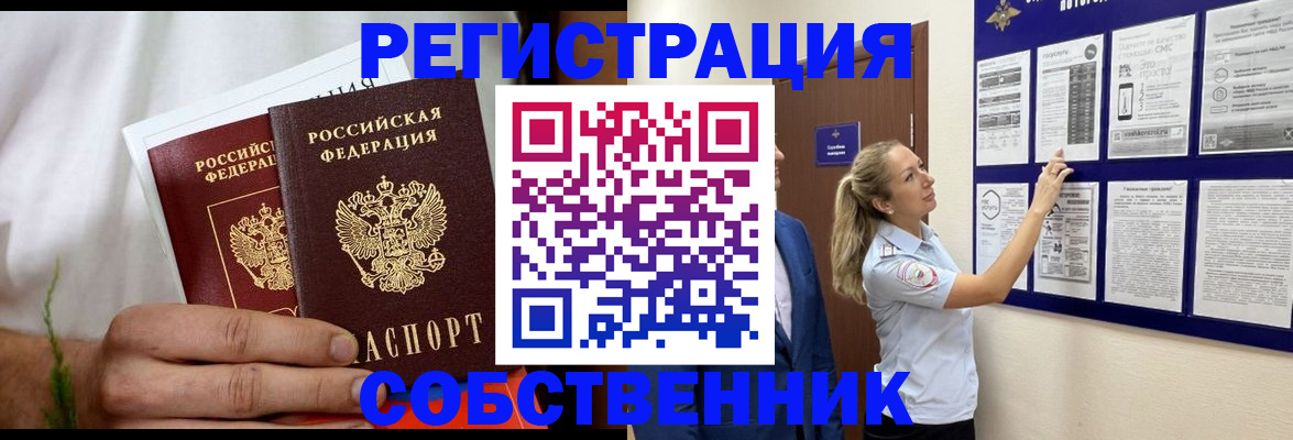 прописка 2025 в Нижнем Новгороде