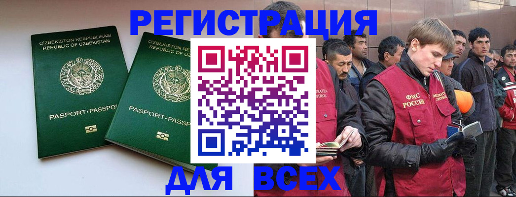 временная регистрация 2025 в Нижнем Новгороде