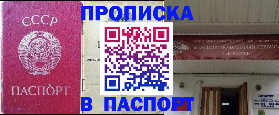 прописка штамп в Нижнем Новгороде