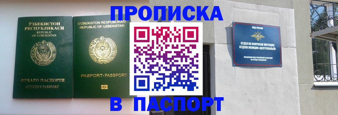 временная регистрация поиск в Нижнем Новгороде