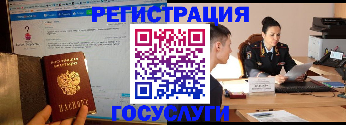 регистрация в Нижнем Новгороде